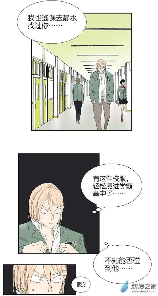 第80回 变脸