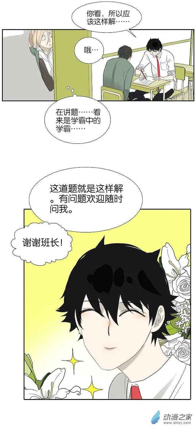 第80回 变脸