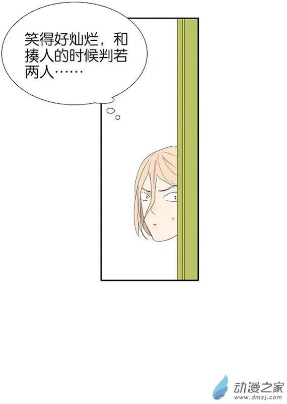 第80回 变脸