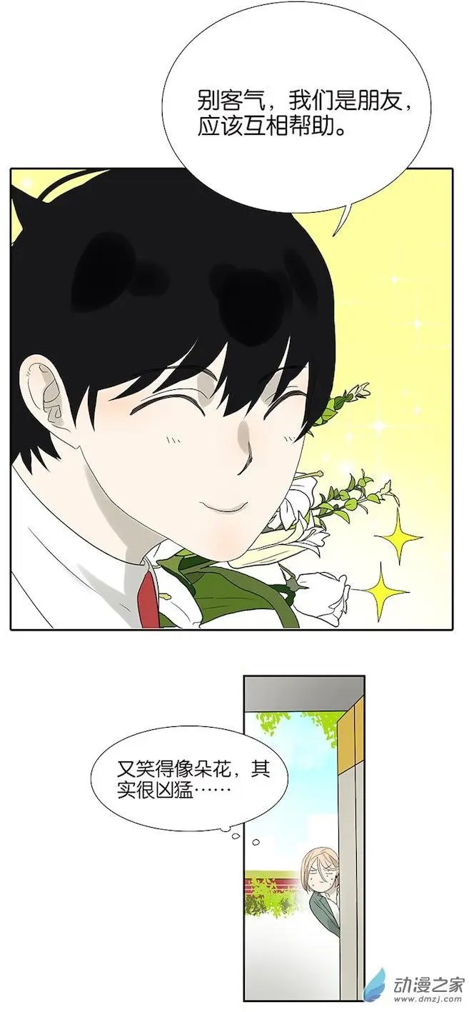 第80回 变脸