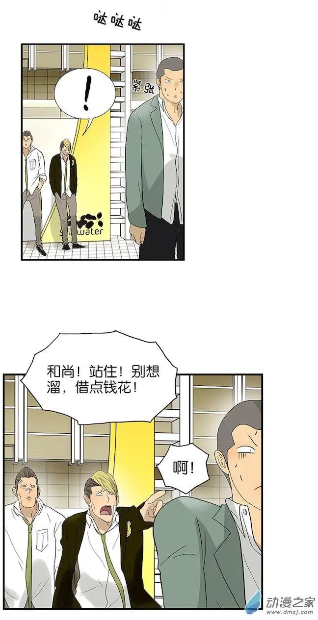 第80回 变脸