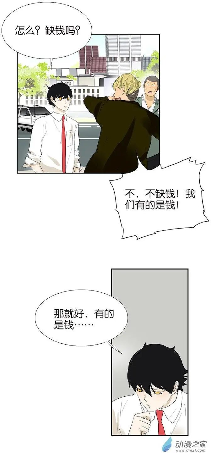 第80回 变脸