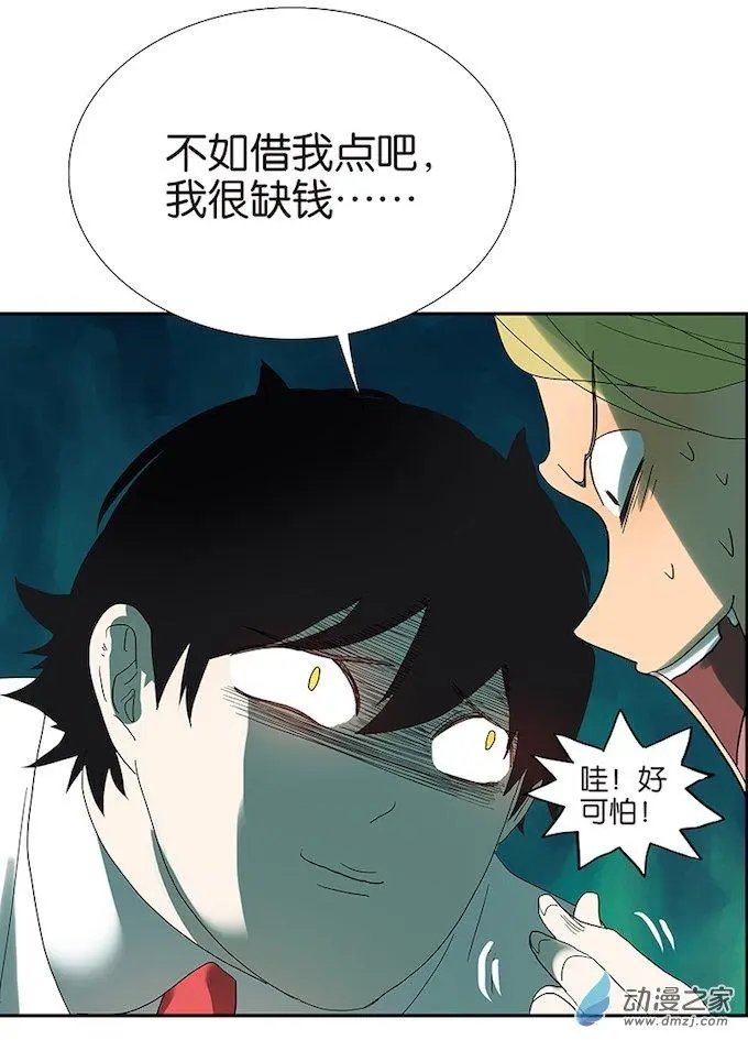 第80回 变脸