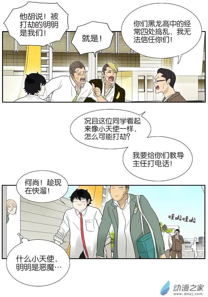 第80回 变脸