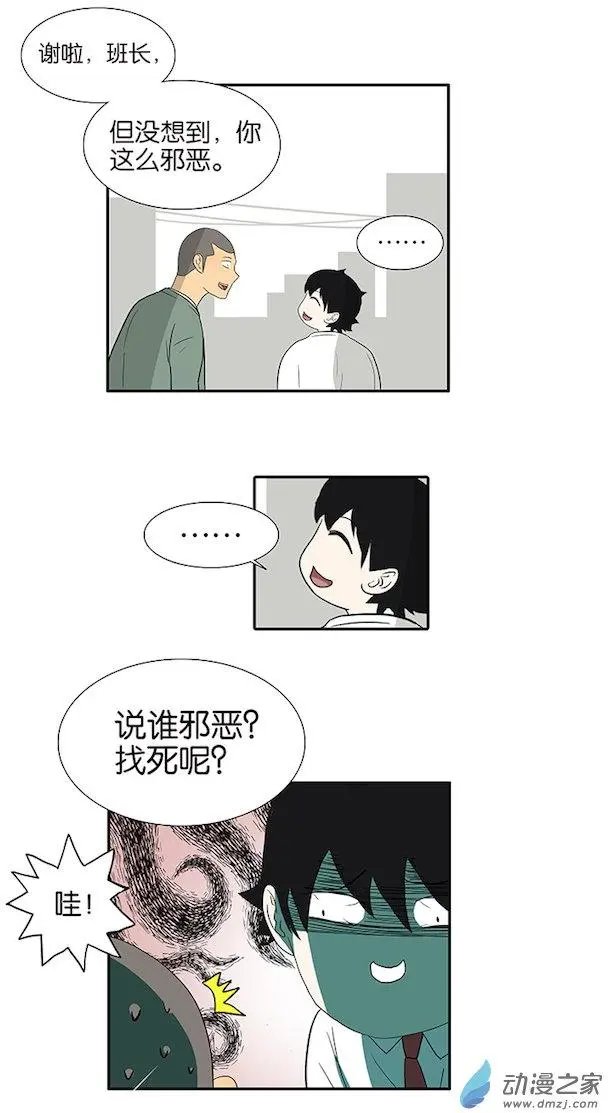 第80回 变脸