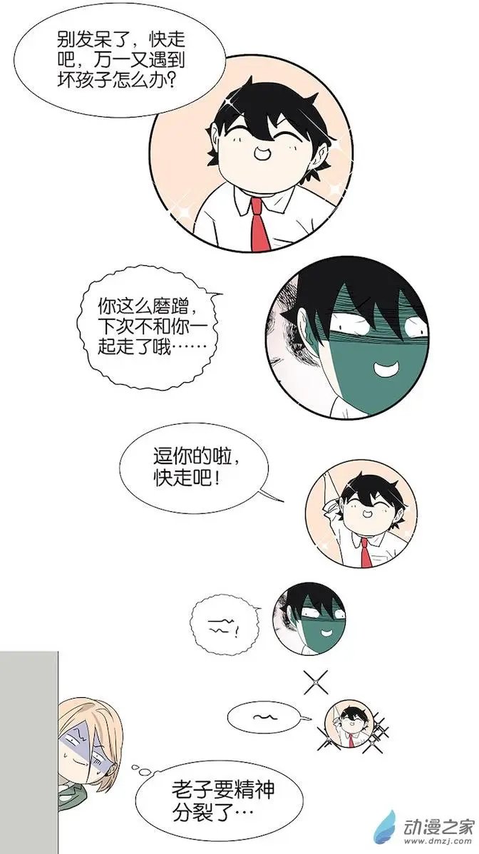 第80回 变脸