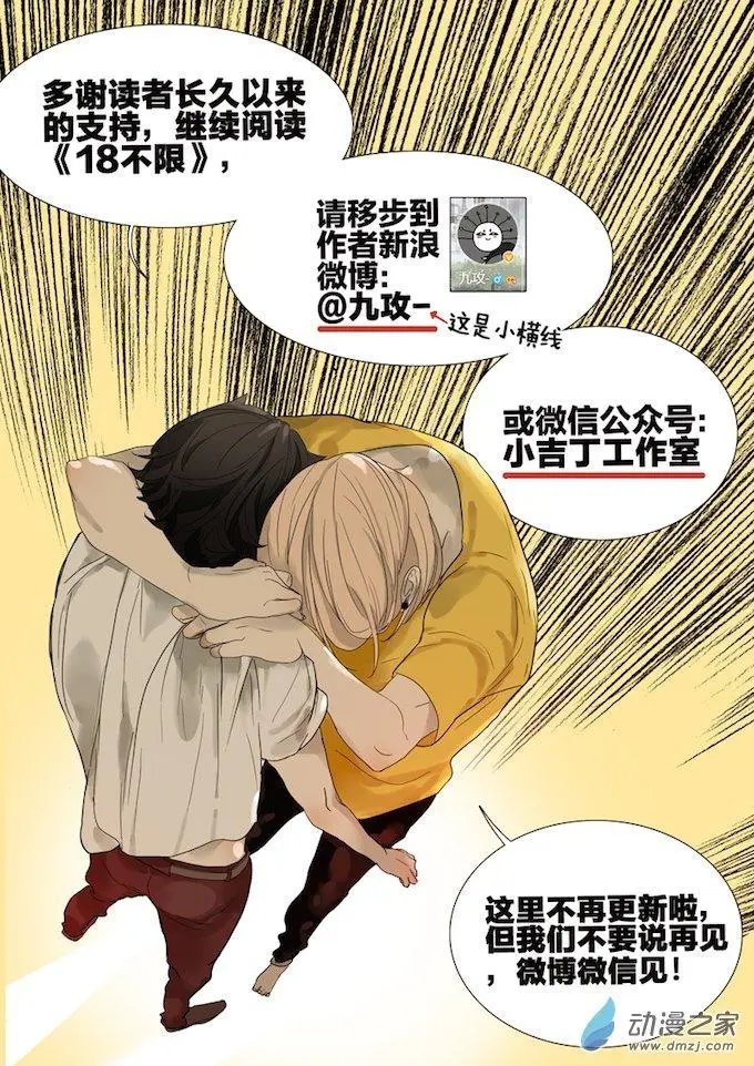 第80回 变脸