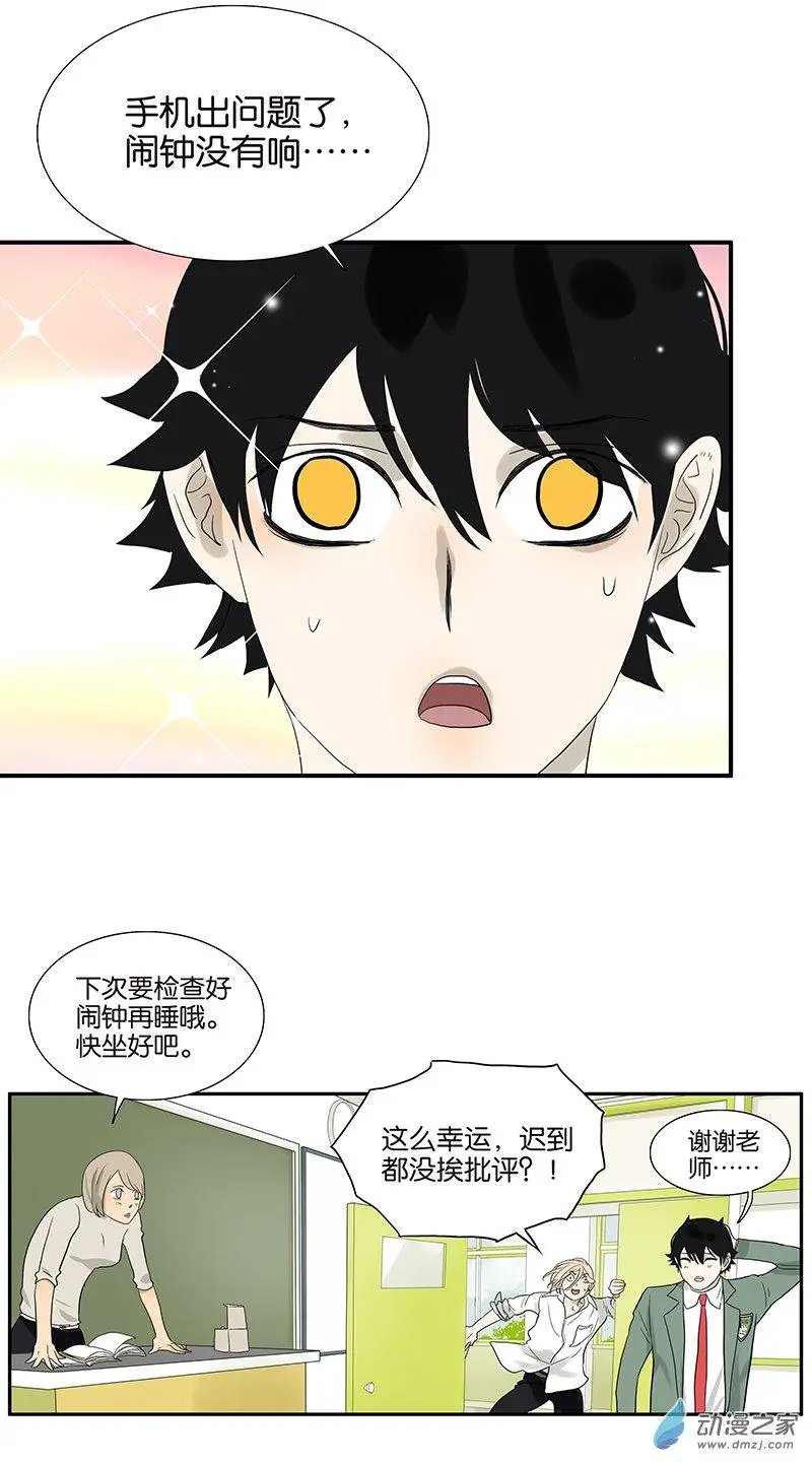 番外 区别待遇