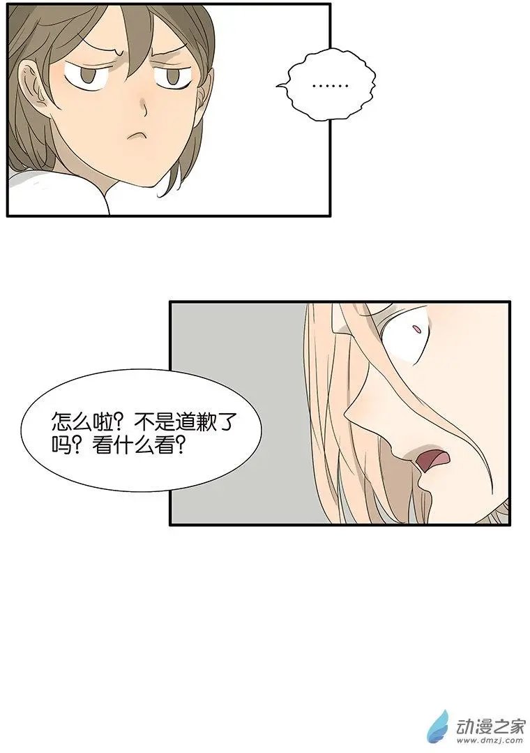 番外 区别待遇