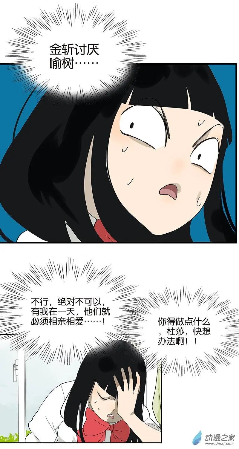 番外 区别待遇