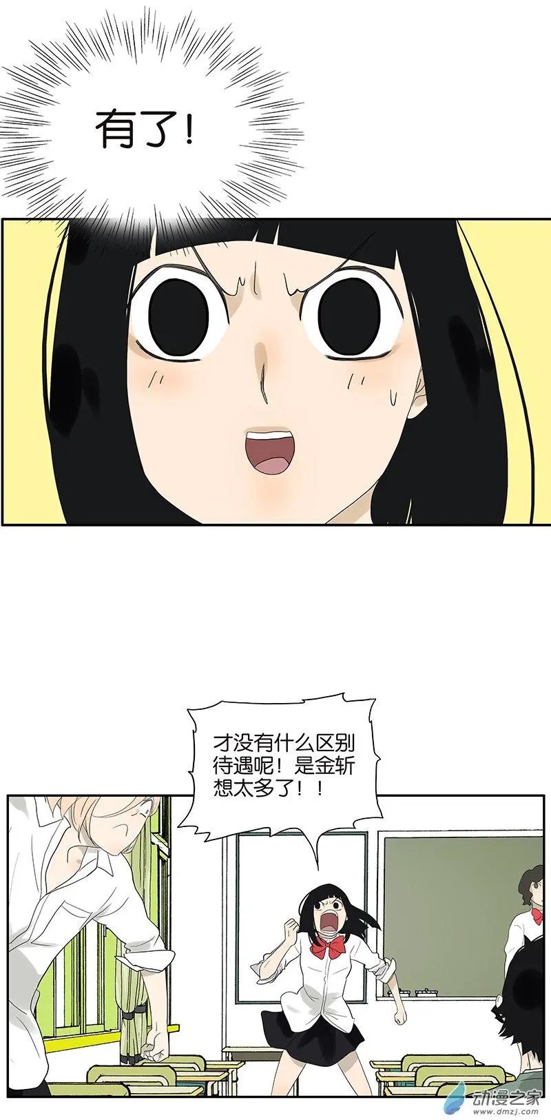 番外 区别待遇