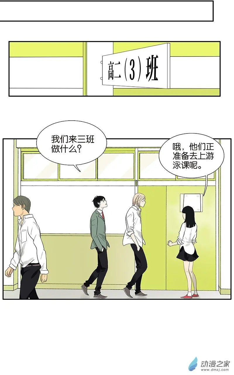 番外 区别待遇