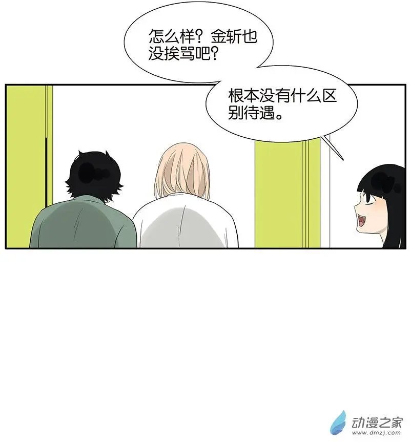 番外 区别待遇