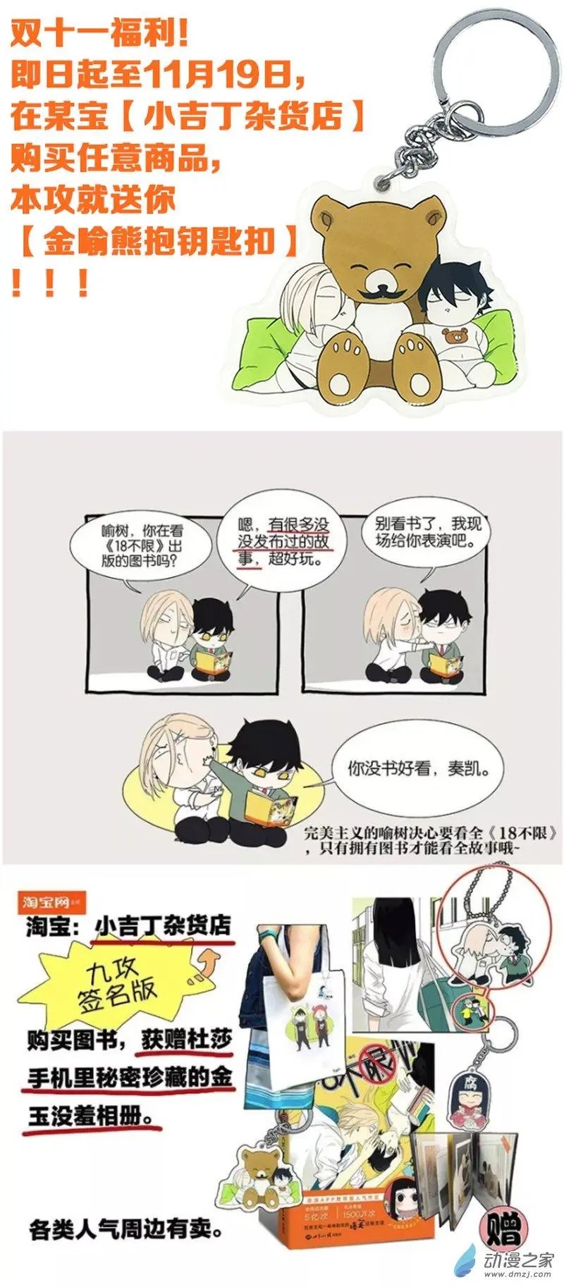 番外 区别待遇