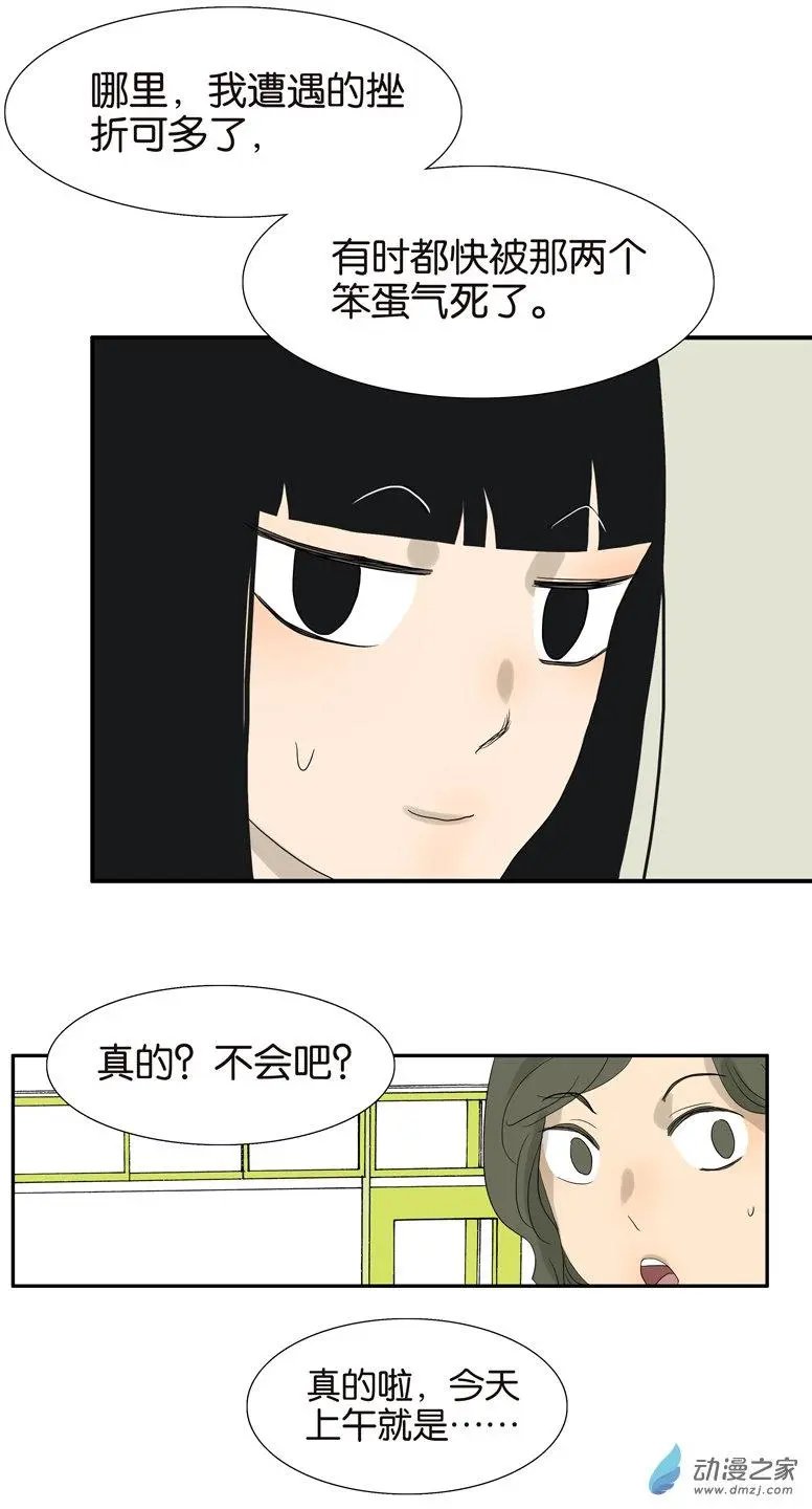 番外 愤怒的杜莎