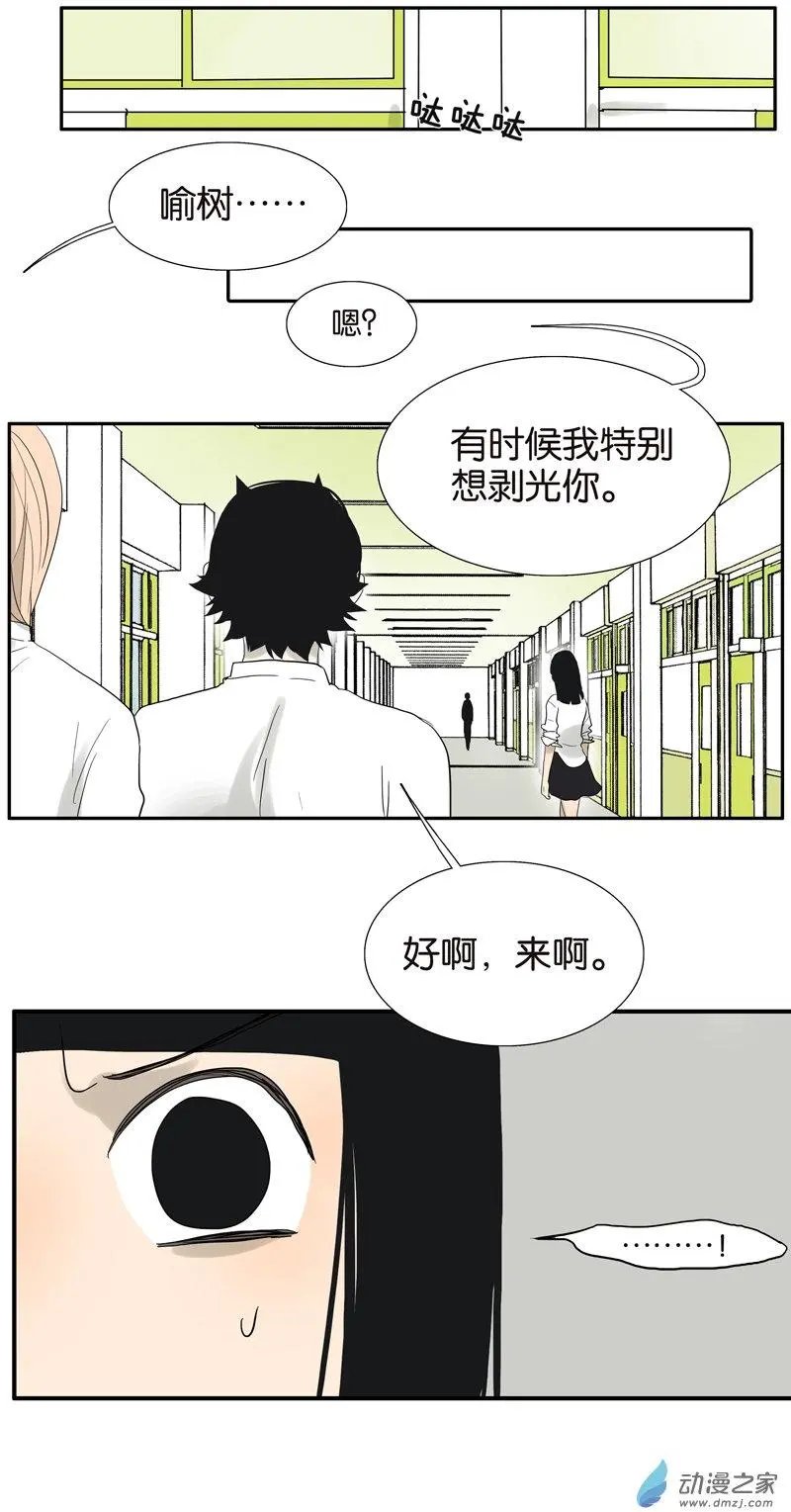 番外 愤怒的杜莎