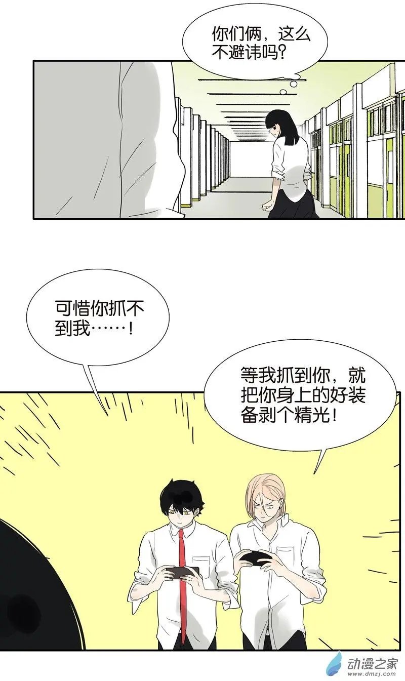 番外 愤怒的杜莎
