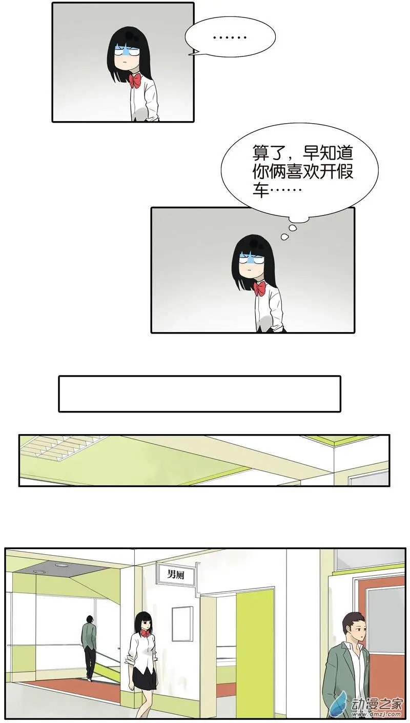 番外 愤怒的杜莎