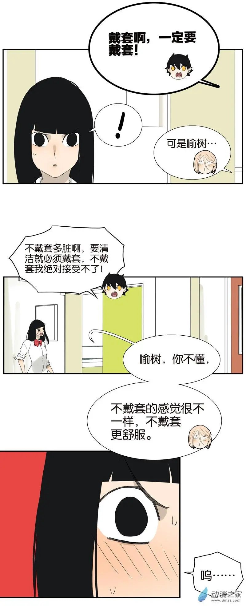 番外 愤怒的杜莎