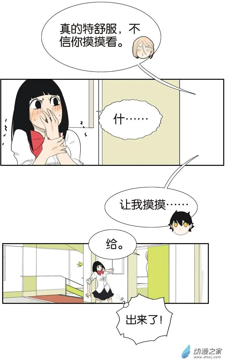 番外 愤怒的杜莎