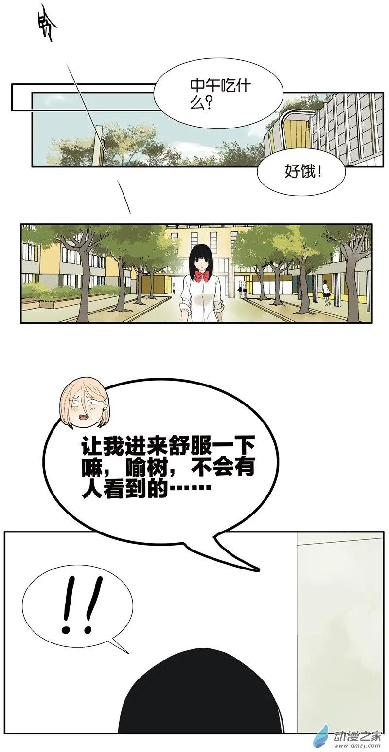 番外 愤怒的杜莎