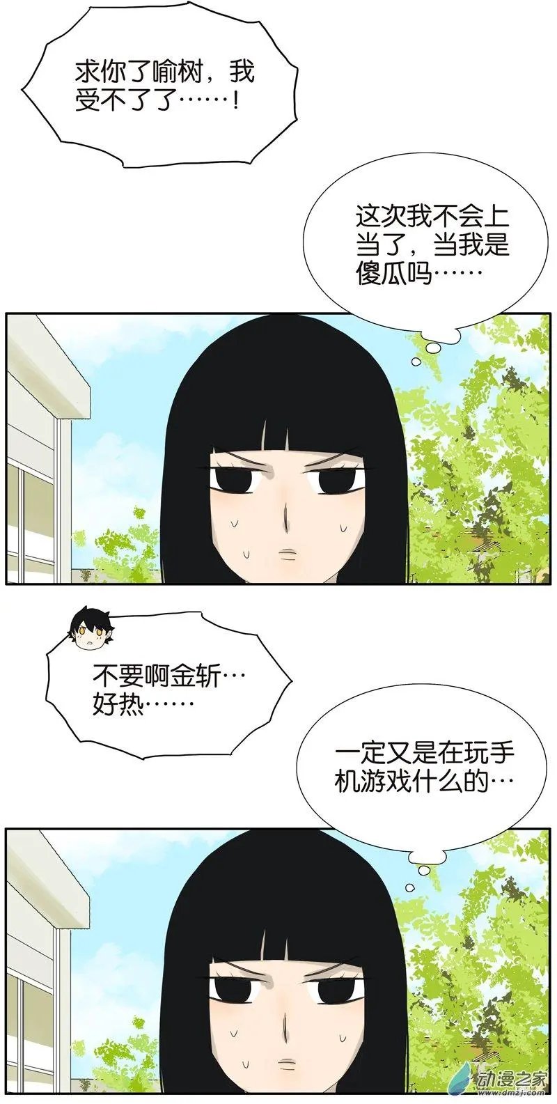 番外 愤怒的杜莎