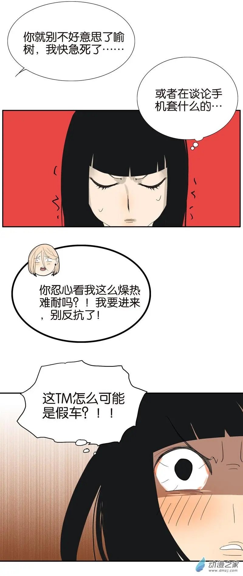 番外 愤怒的杜莎