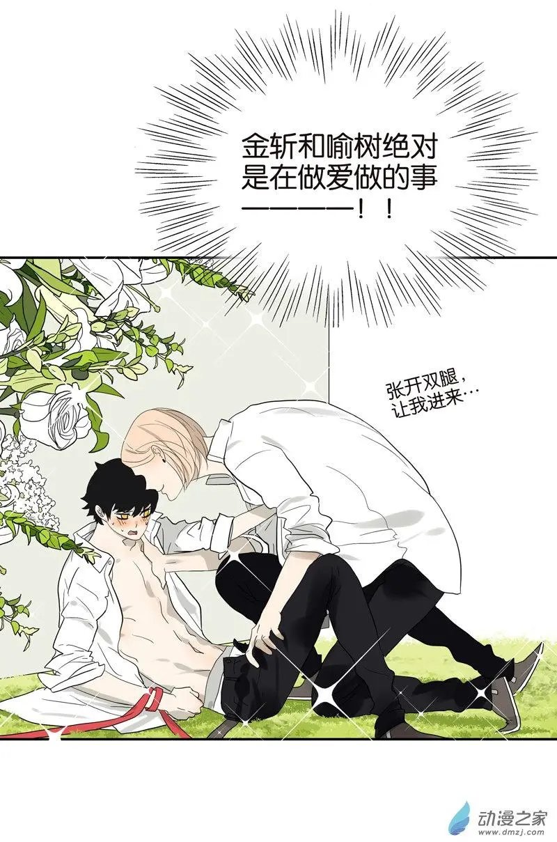 番外 愤怒的杜莎
