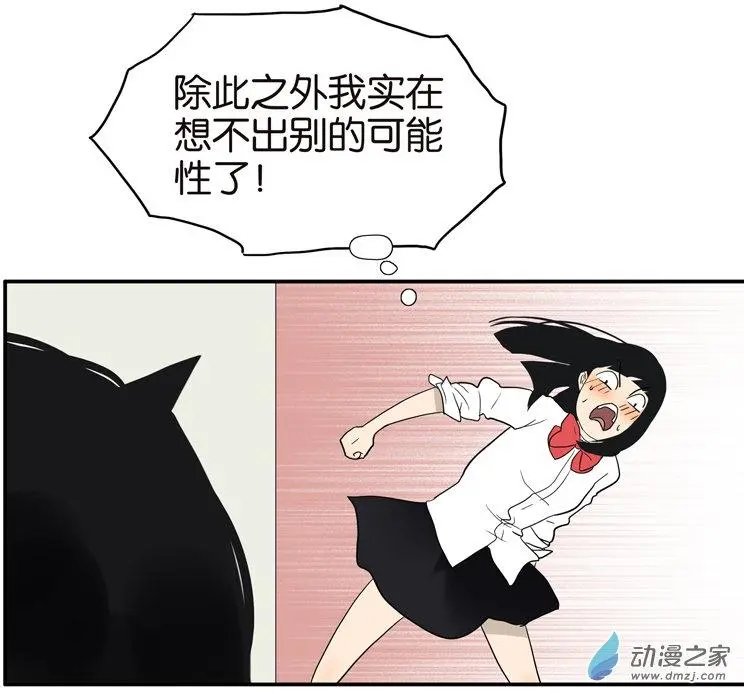 番外 愤怒的杜莎