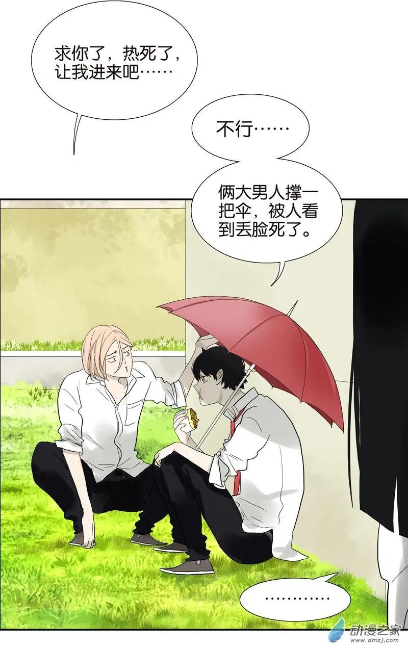 番外 愤怒的杜莎