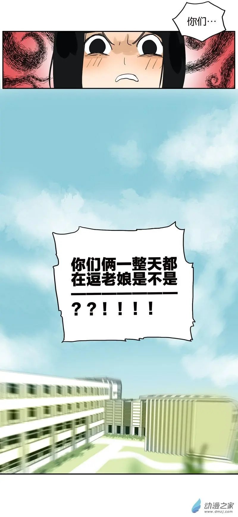 番外 愤怒的杜莎