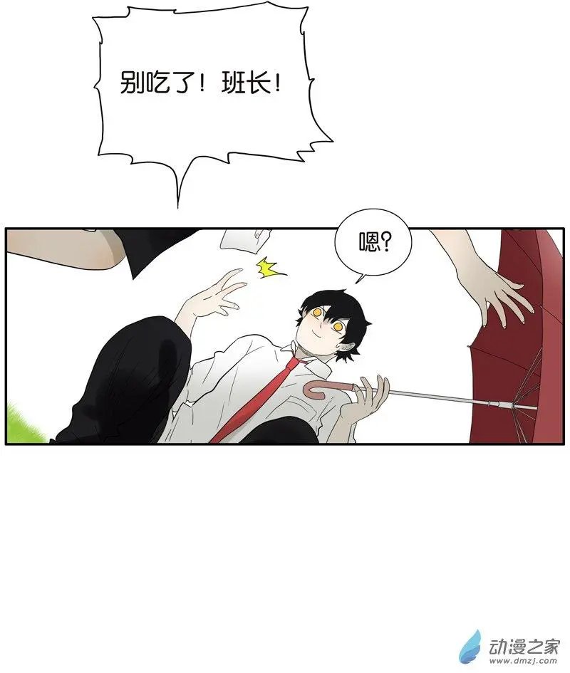 番外 愤怒的杜莎