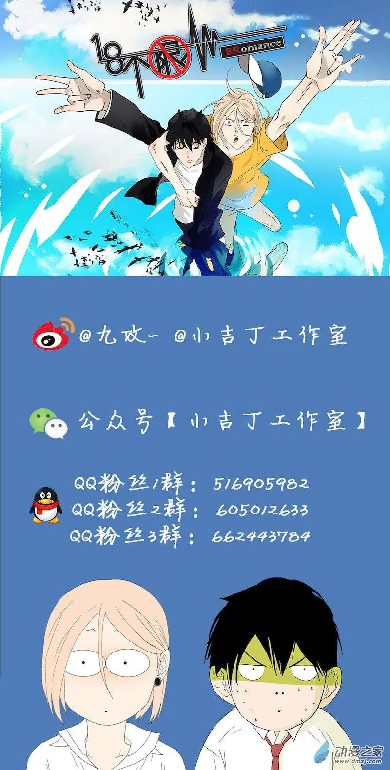 番外 愤怒的杜莎