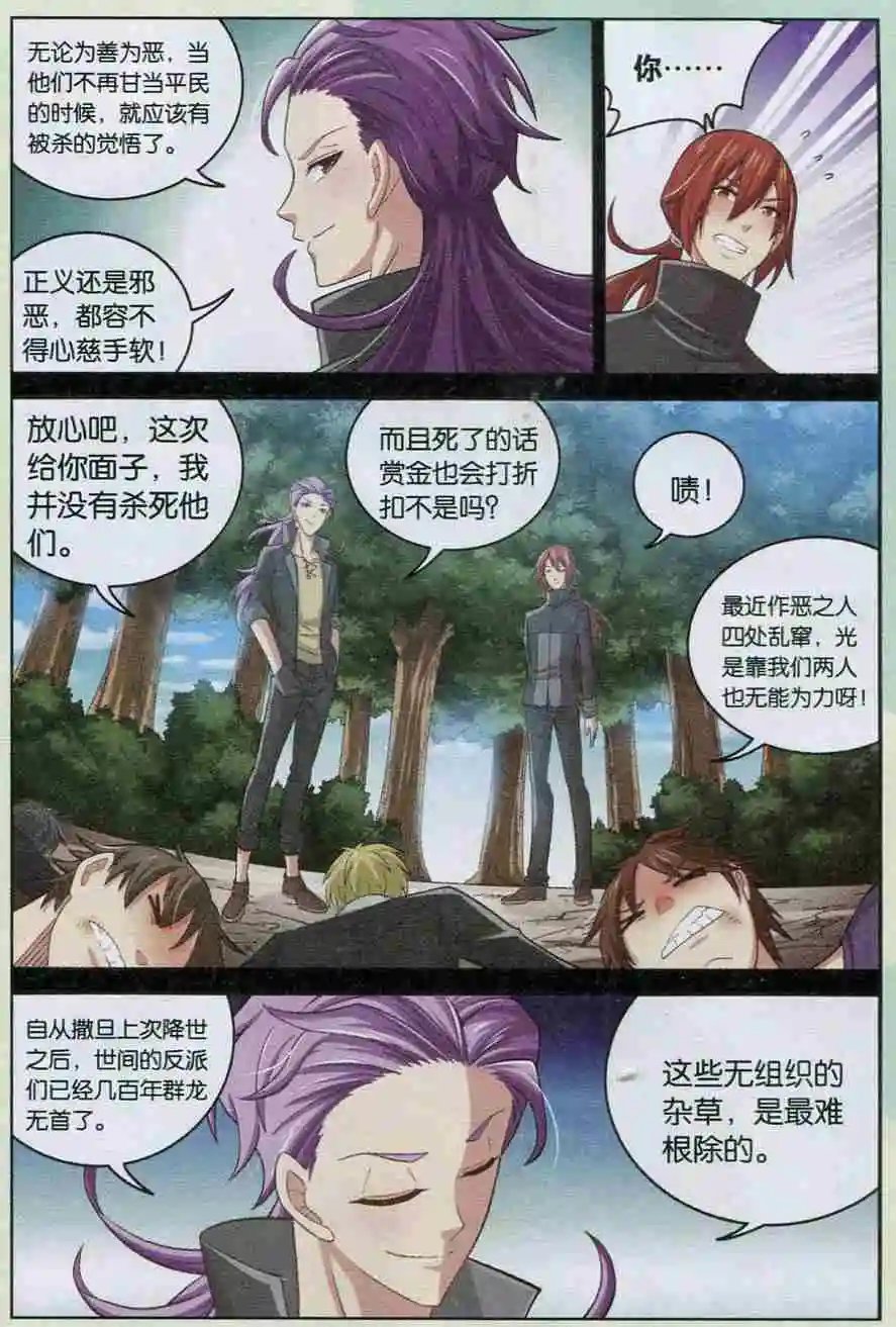 第10话 过去与现在