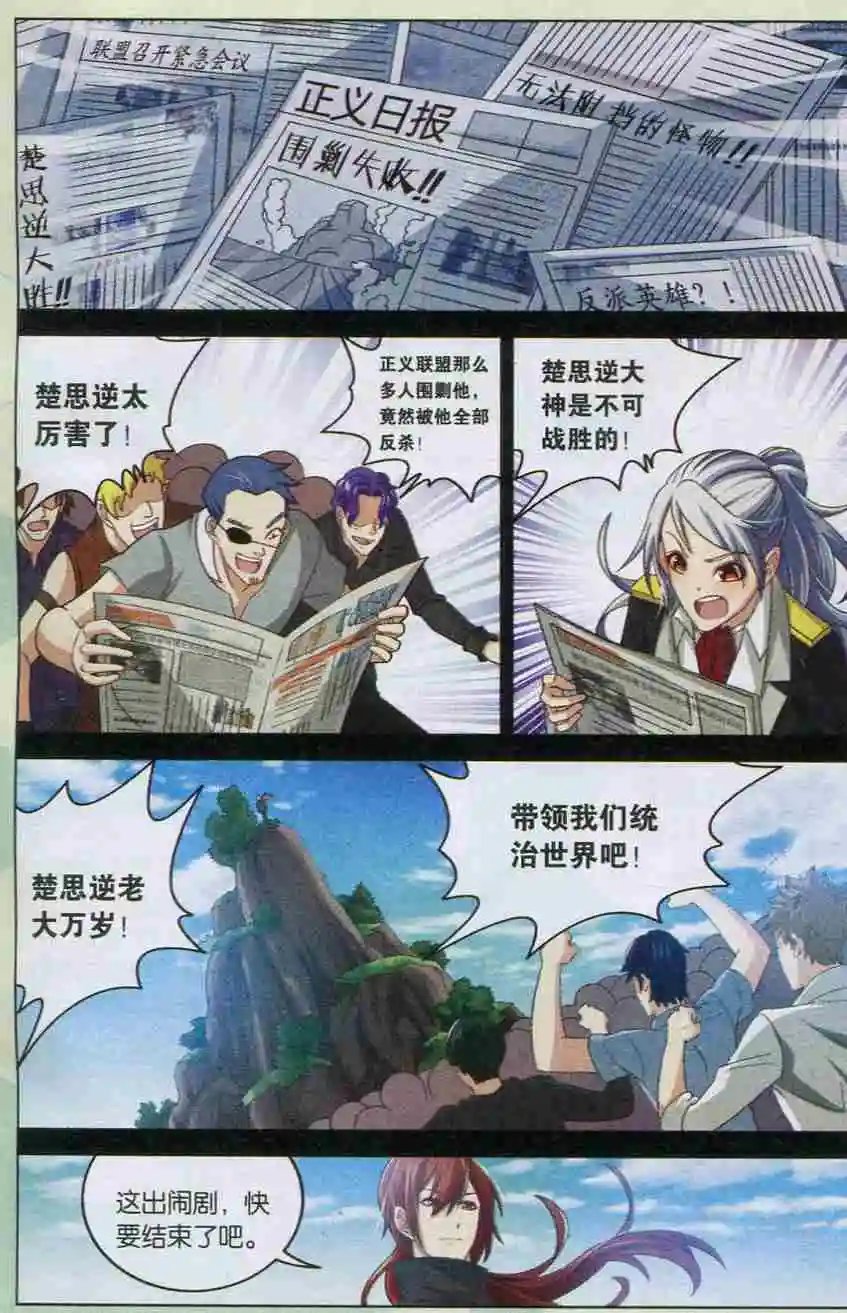 第10话 过去与现在
