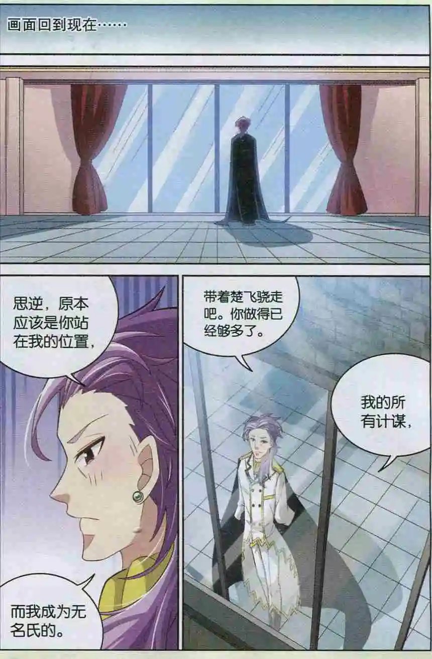 第10话 过去与现在
