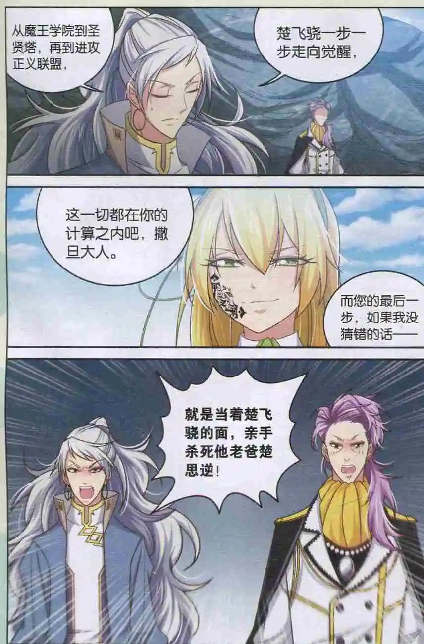 第11话 神的旨意