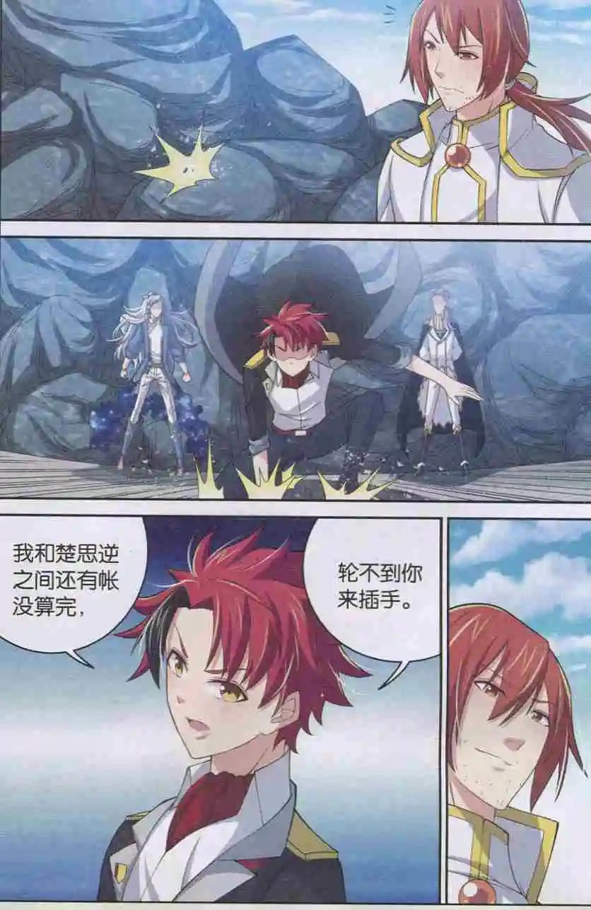 第11话 神的旨意