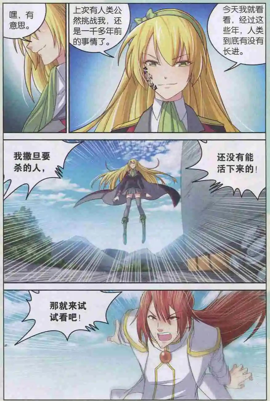 第11话 神的旨意