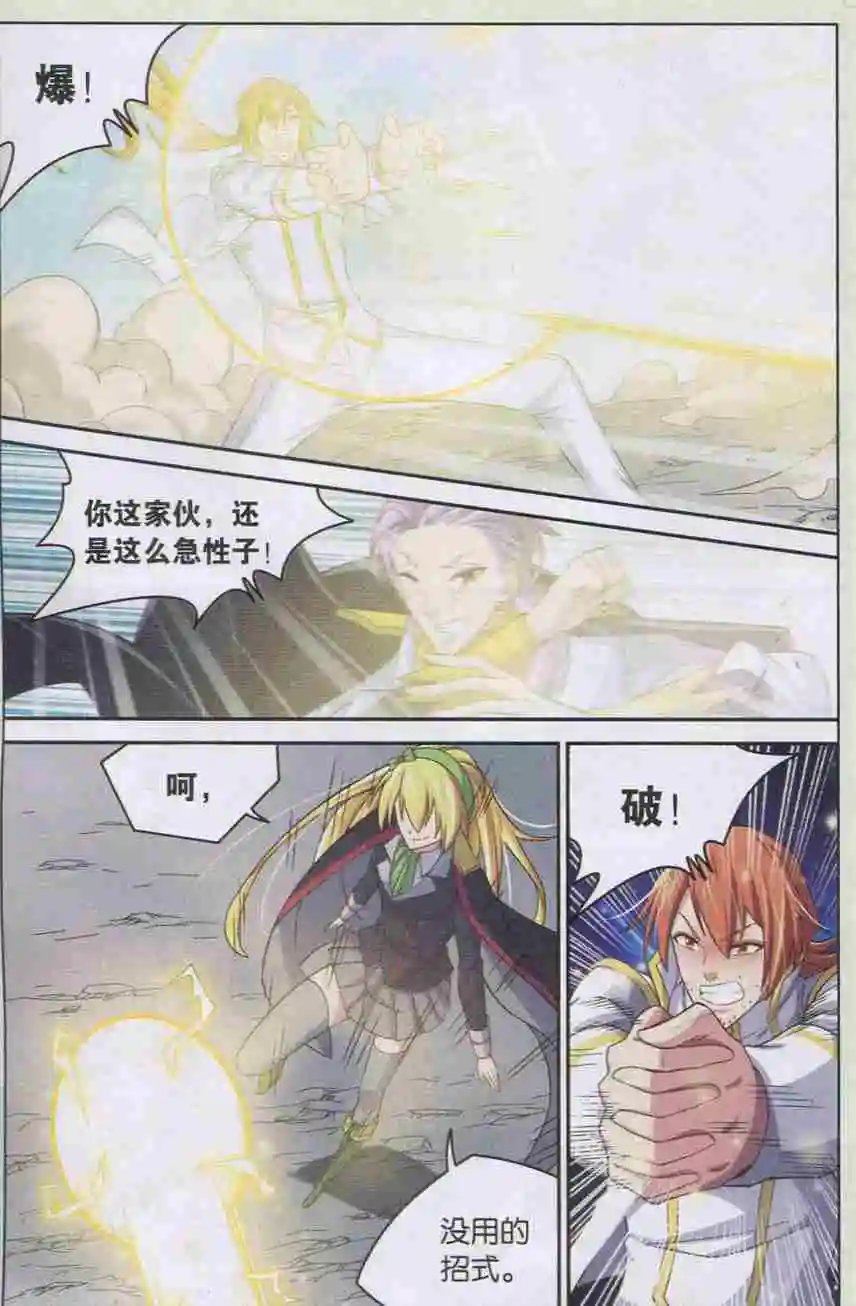 第11话 神的旨意
