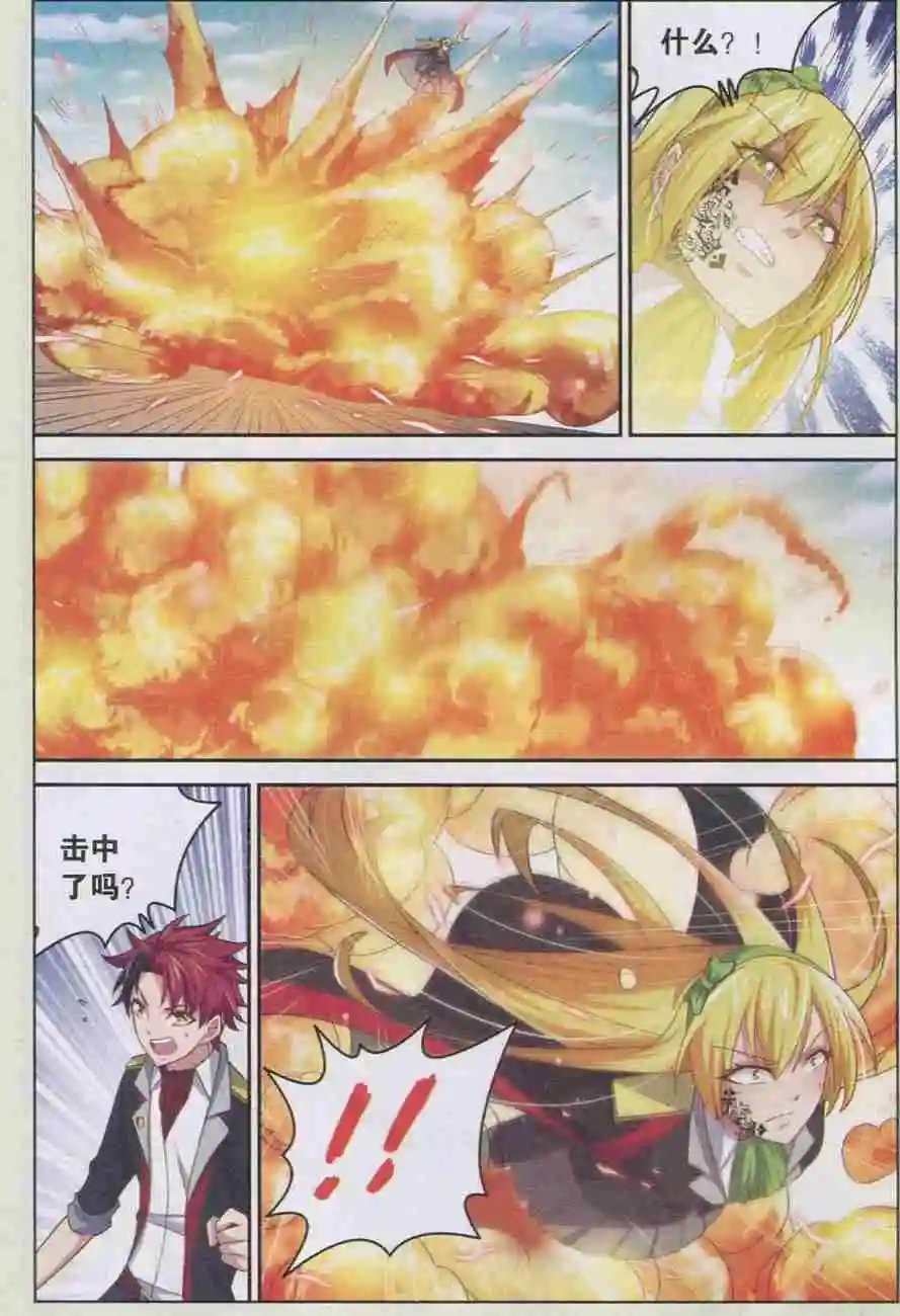 第11话 神的旨意