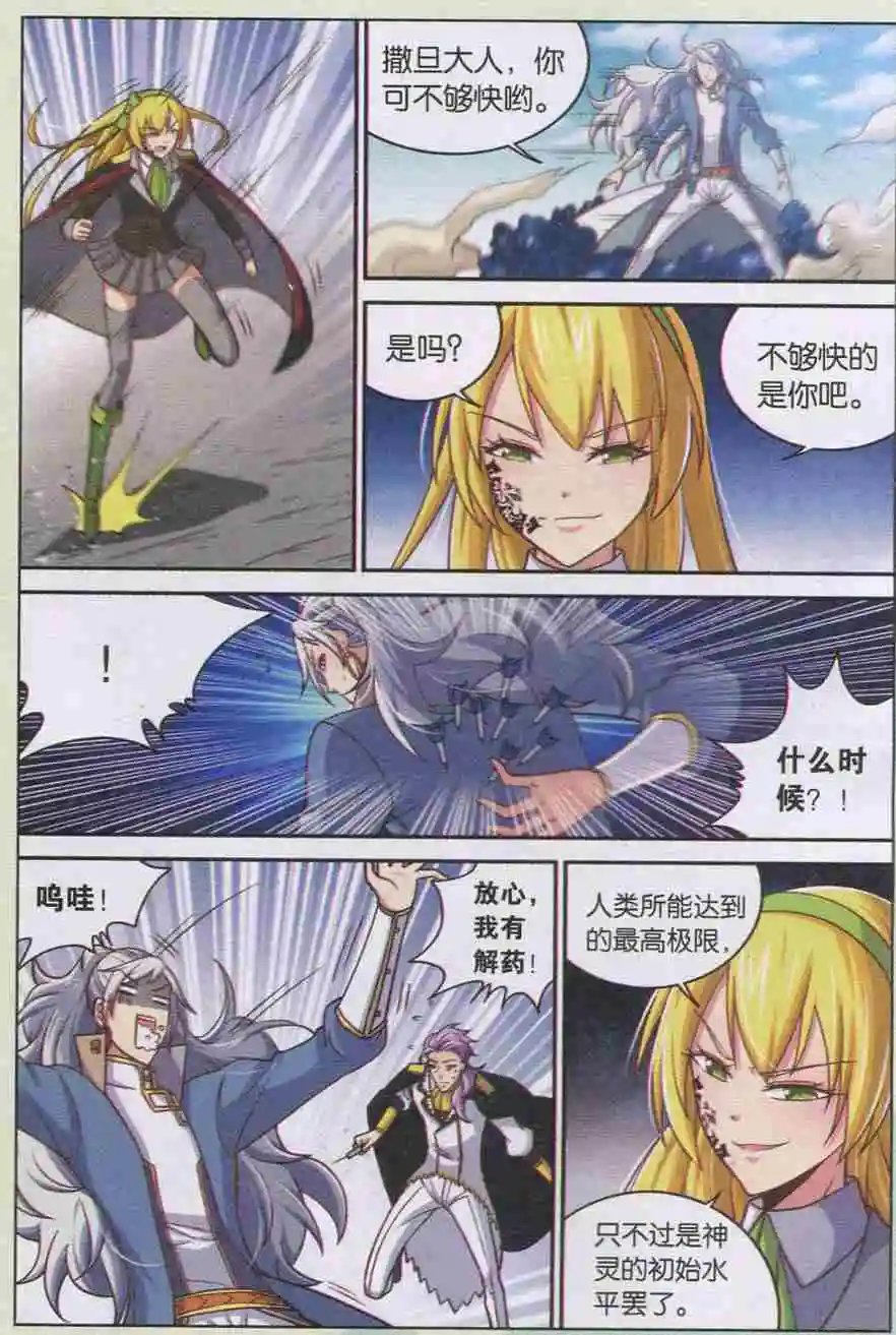 第11话 神的旨意