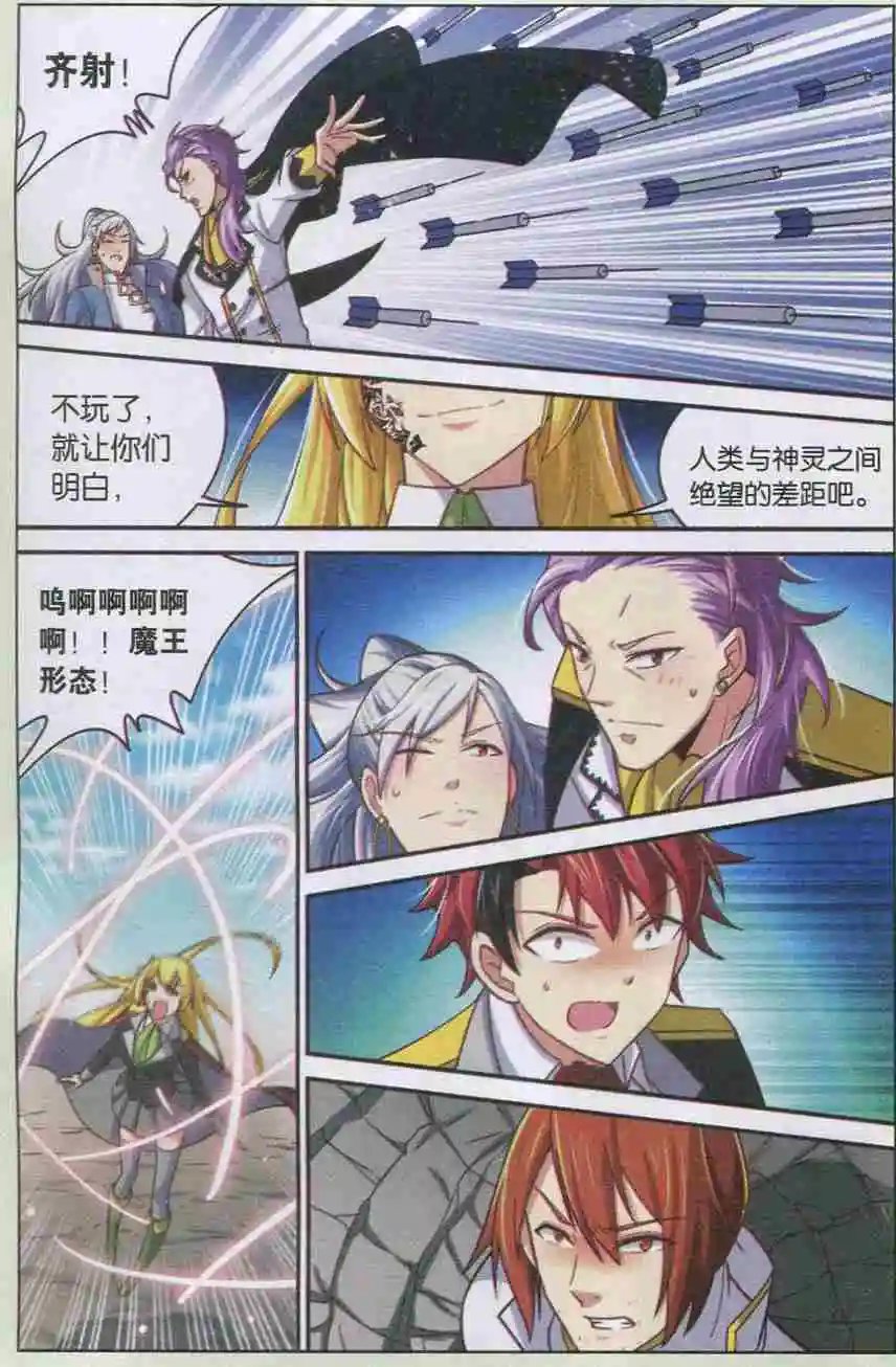 第11话 神的旨意