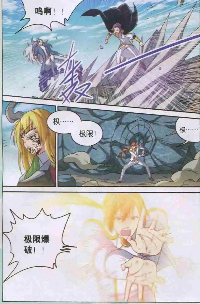 第11话 神的旨意