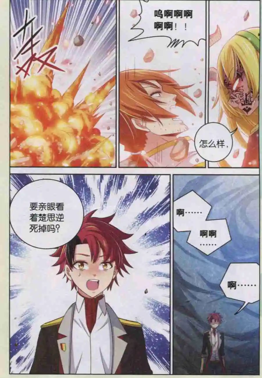 第12话 魔王VS魔王？！