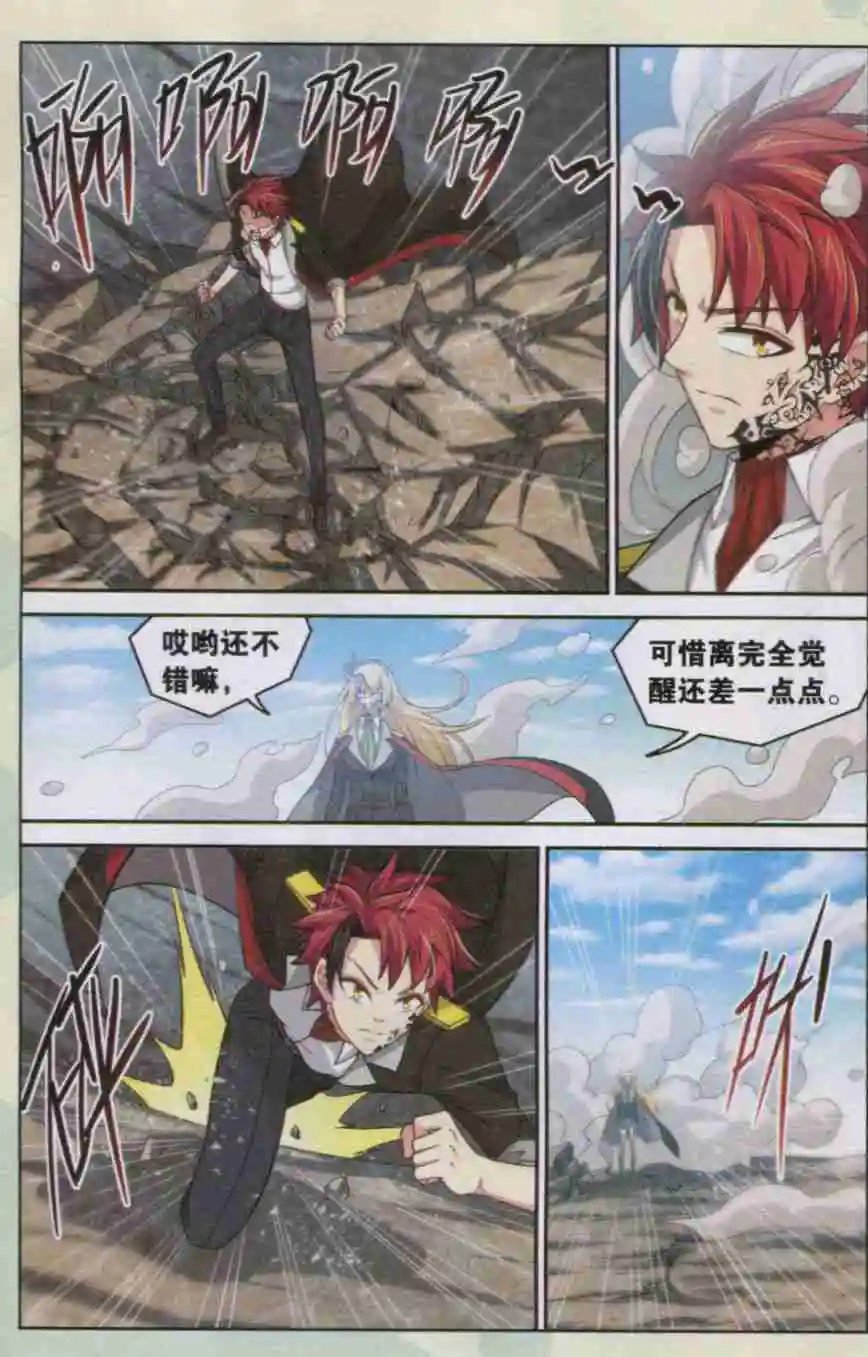 第12话 魔王VS魔王？！