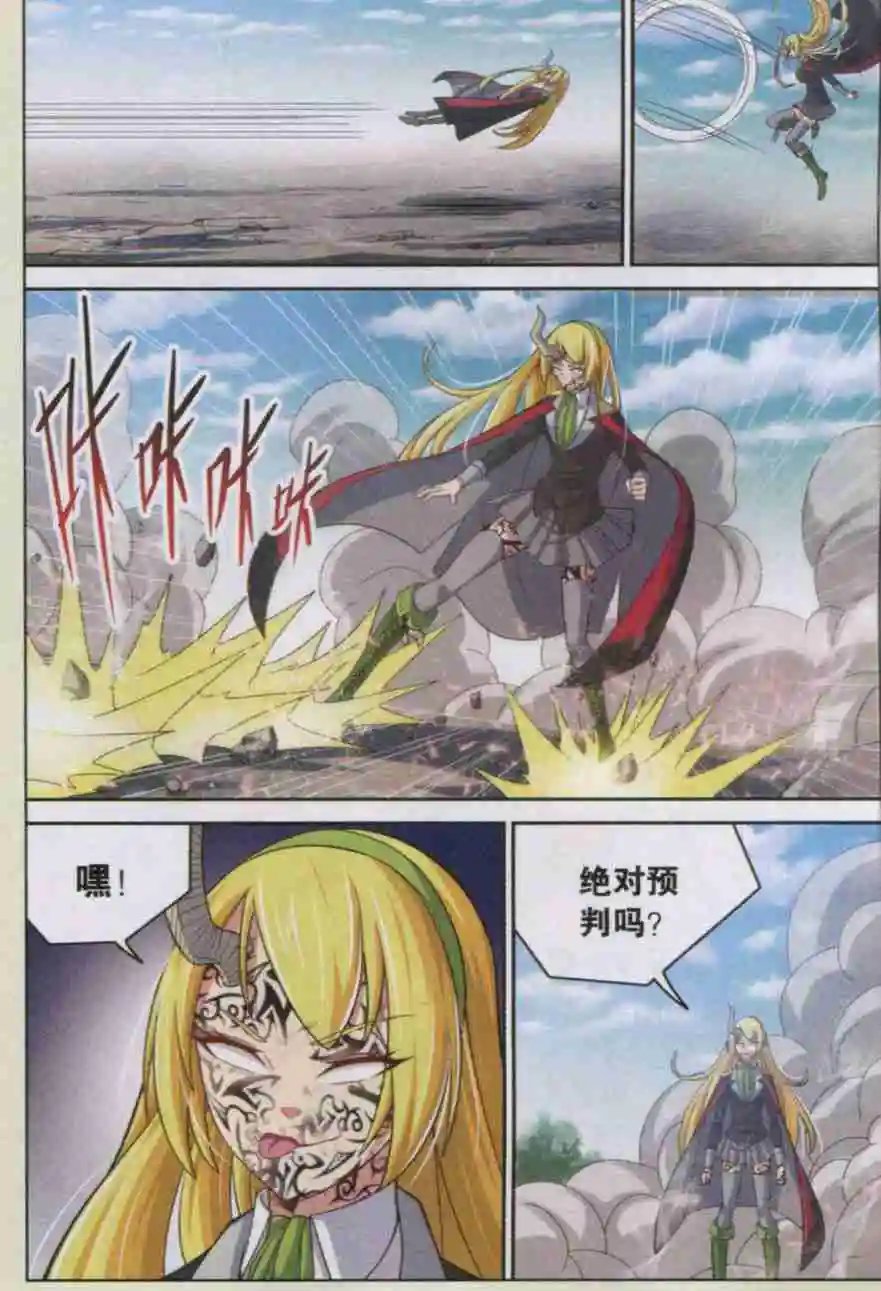 第12话 魔王VS魔王？！