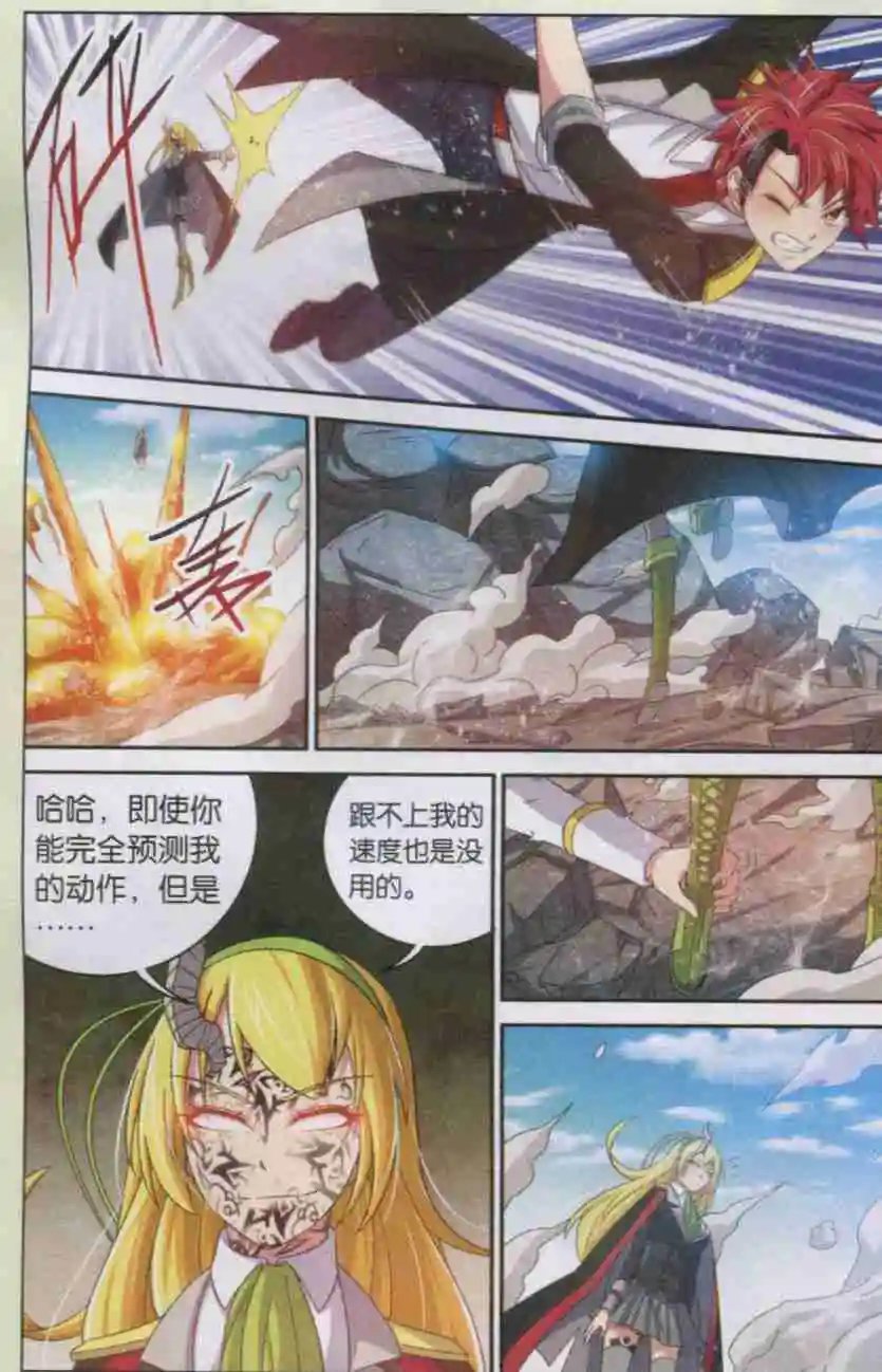 第12话 魔王VS魔王？！