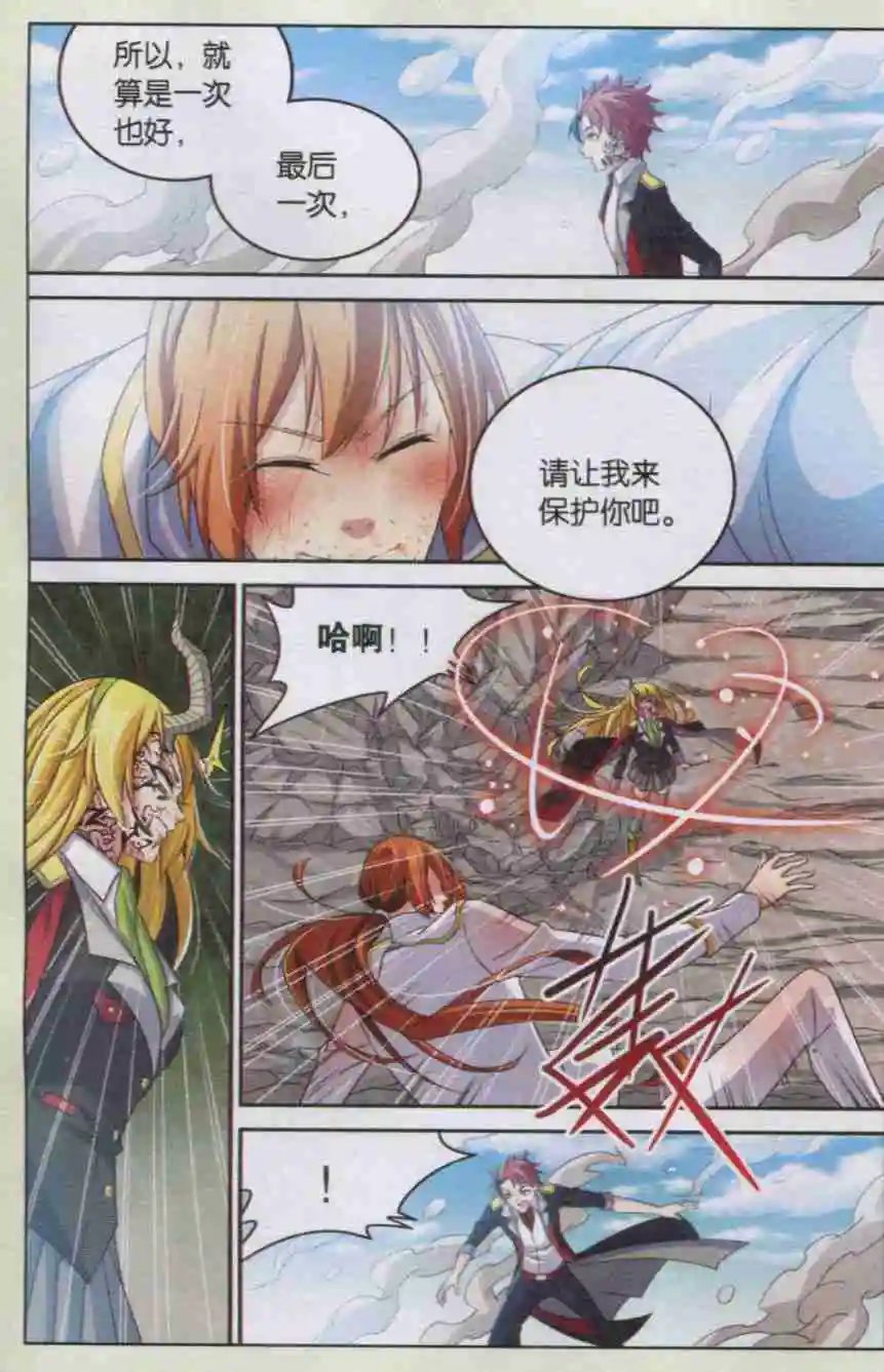 第12话 魔王VS魔王？！