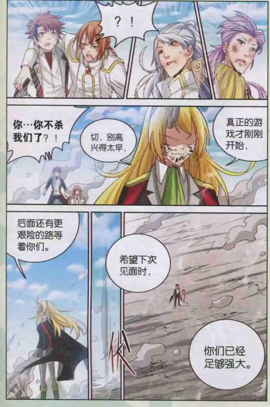 第12话 魔王VS魔王？！